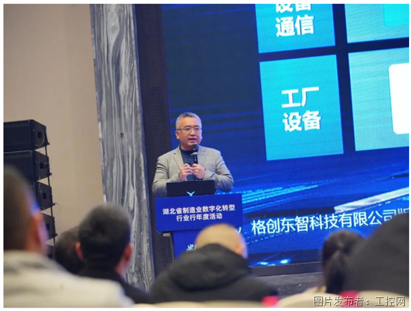九游娱乐：亮相湖北制造业年度盛会格创东智以工业AI领航制造业高质量跃迁(图2)