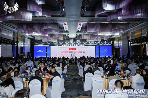九游娱乐:智创未来惠聚新机2025惠州市电子信息产业峰会暨协会年会召开(图5)