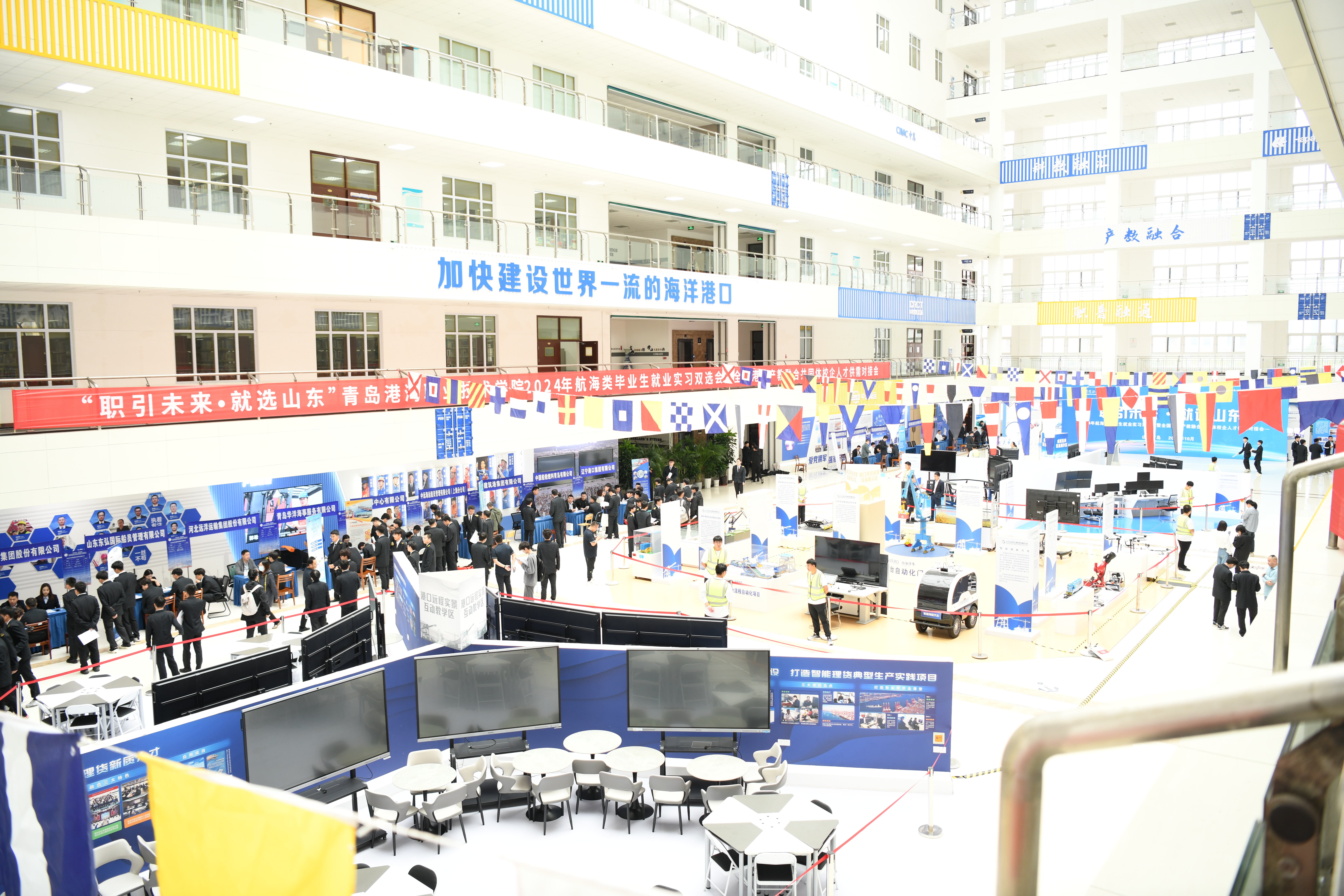 九游娱乐平台：“职引未来就选山东”2024年航海类毕业生就业实习双选会在青岛港湾职业技术学院举行(图3)