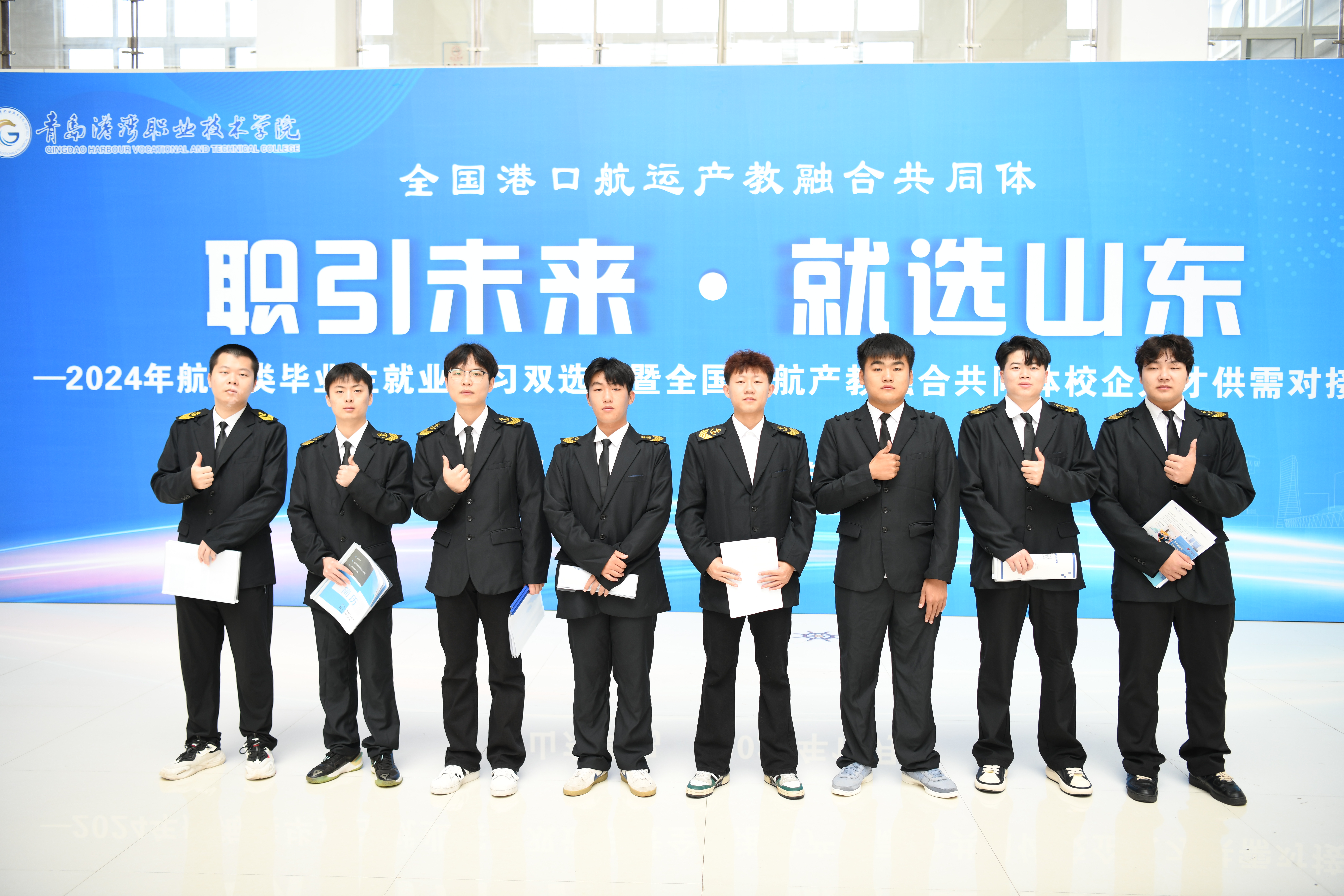 九游娱乐平台：“职引未来就选山东”2024年航海类毕业生就业实习双选会在青岛港湾职业技术学院举行(图4)