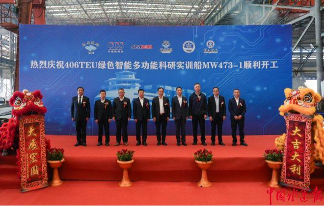 九游娱乐网站：406TEU绿色智能科研实训船在闽开工(图1)
