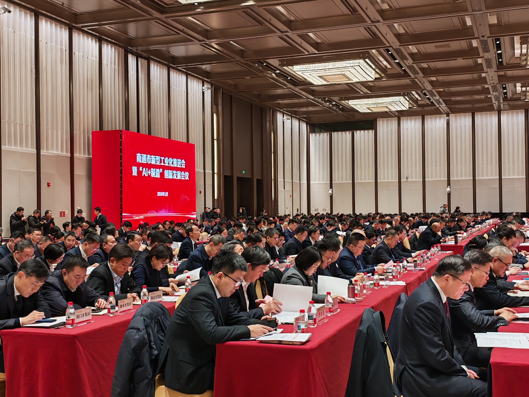 九游娱乐网站：江苏南通：以“AI+制造”为主攻方向加快打造“智造名城”(图1)