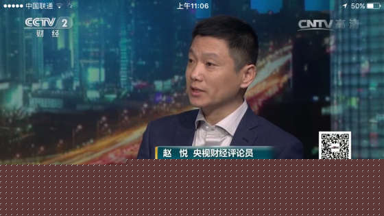 九游娱乐：央视财经评论]2017工业互联网会流行吗？(图3)