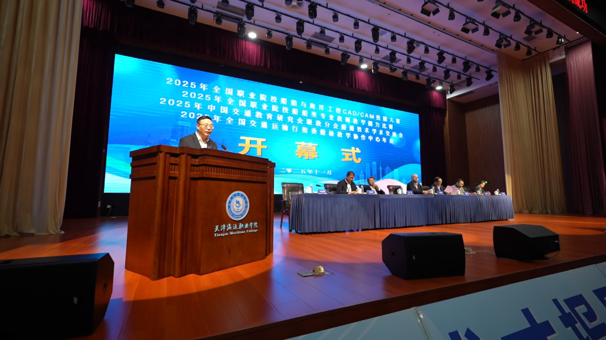 九游娱乐:2025年中国交通教育研究会职教分会船舶工程技术专委会年会暨全国交通运输行指委船检教学协作中心年会在津召开(图1)