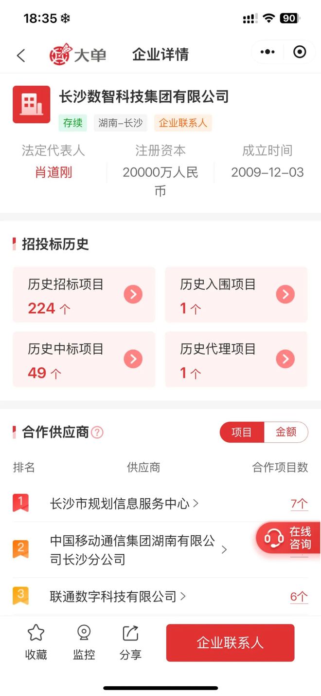九游娱乐网站：5729万、城市可信数据空间建设及运营大单(图1)