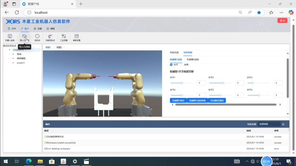 九游娱乐网站:基于开源鸿蒙构建的华龙工鸿助力多个工业领域向智能化转型(图2)