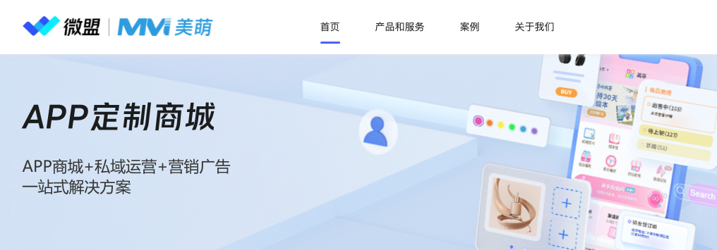 九游娱乐:APP定制开发与小程序定制开发十家服务商推荐:优质商深度解析(图2)
