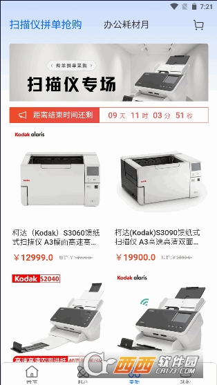 九游娱乐平台：科大讯飞羚羊工业互联网平台(图1)