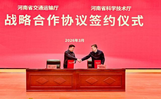 九游娱乐平台：智汇交通创赢未来2026年河南交通运输科技创新大会召开(图6)