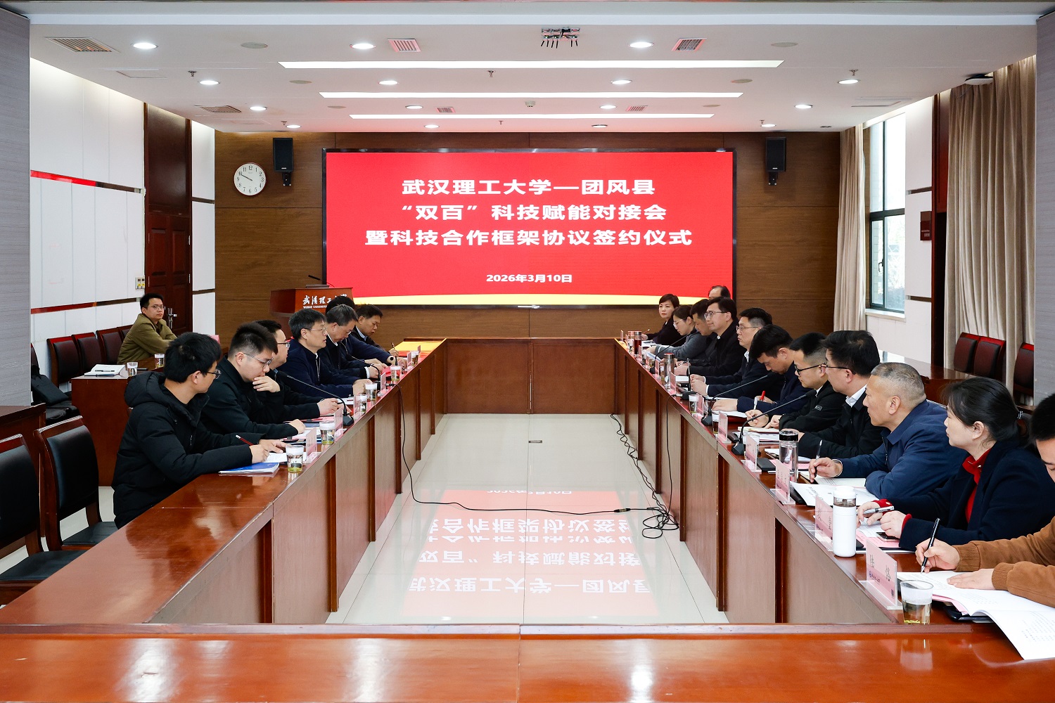 九游娱乐网站:团风县来校调研深化校地合作(图1)