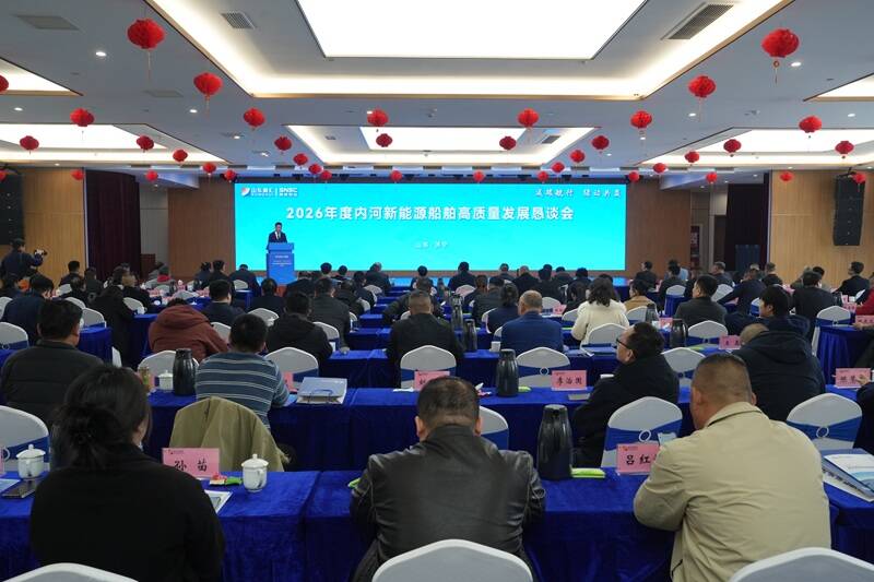 九游娱乐:济宁这场恳谈会智能驾舱首发!内河船舶有了“智慧大脑”?(图1)