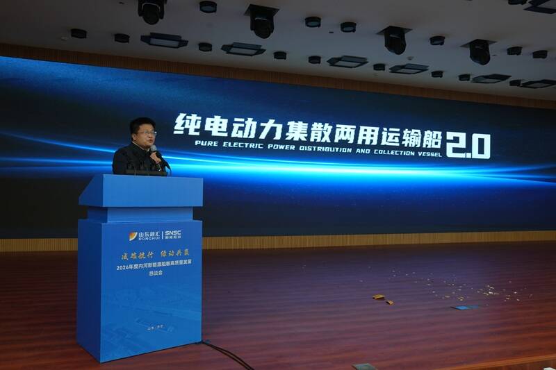 九游娱乐:济宁这场恳谈会智能驾舱首发!内河船舶有了“智慧大脑”?(图3)