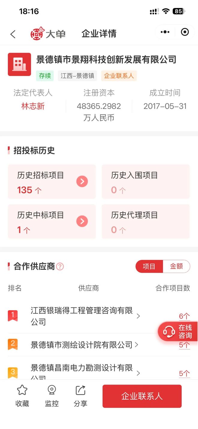 九游娱乐网站：18亿、工业互联网大单(图1)
