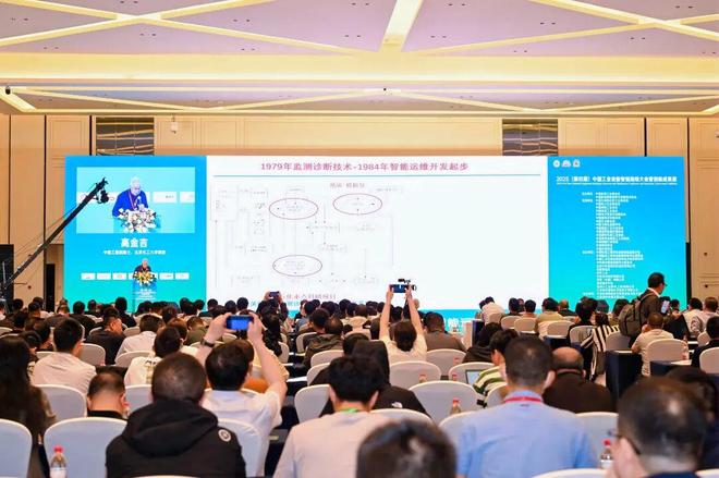 九游娱乐平台：关于邀请参加2026第五届工业设备智能运维大会的邀请函(图1)