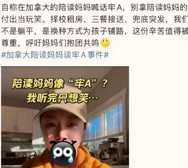 九游娱乐网站：陪读妈妈怒怼牢A脖子上的“认主项链”被沪爷认出暴露真相(图4)