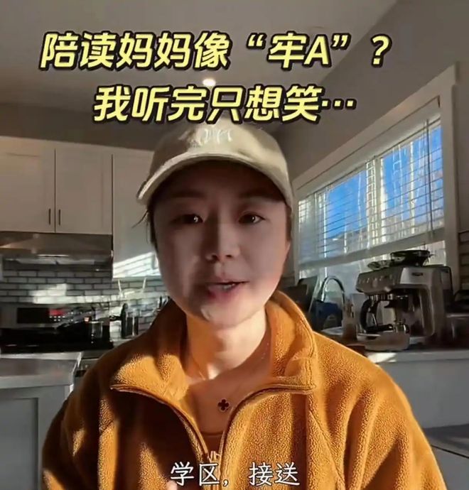 九游娱乐网站：陪读妈妈怒怼牢A脖子上的“认主项链”被沪爷认出暴露真相(图2)