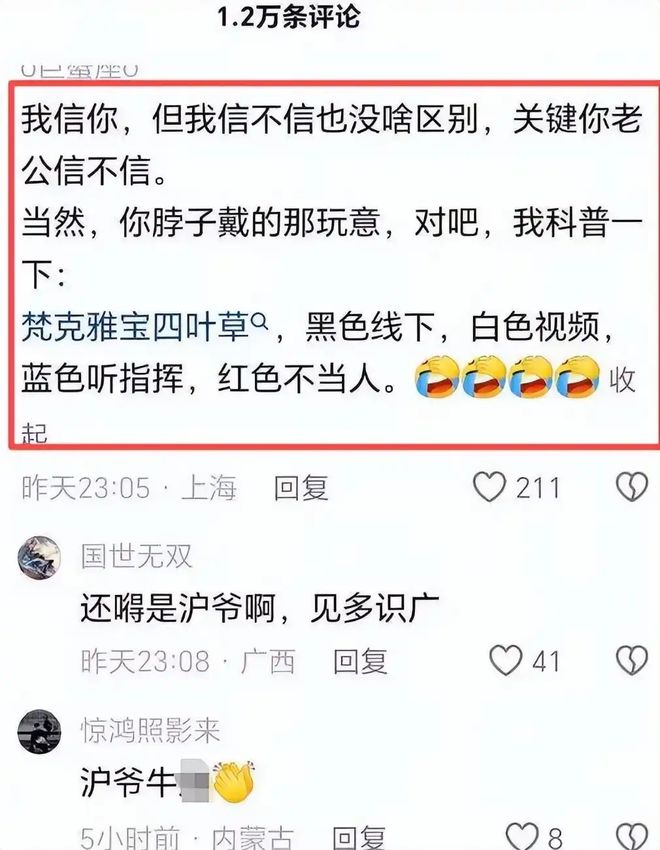 九游娱乐网站：陪读妈妈怒怼牢A脖子上的“认主项链”被沪爷认出暴露真相(图5)