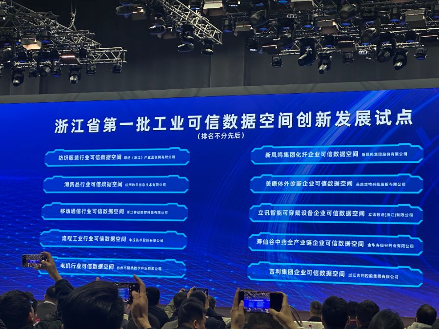 九游娱乐平台：工业与AI如何融合？浙江攻坚数据要素重构制造逻辑(图1)