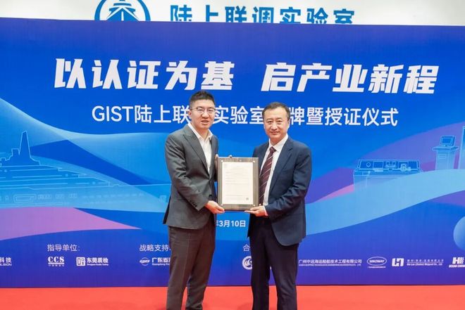 九游娱乐：松山湖绿色智能船舶测试平台正式启用(图1)