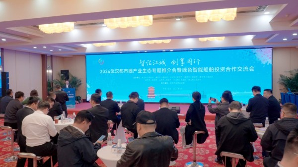 九游娱乐平台：集聚超100家核心主体全国80%研发设计出自湖北武汉都市圈打造绿色智能船舶全链条硬实力(图1)