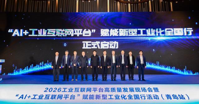 九游娱乐网站:全国双跨平台齐聚青岛卡奥斯发起“工业Claw”新生态(图5)