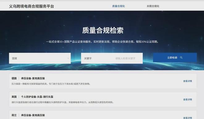 九游娱乐网站：数量全国第一！全国优秀实践案例浙江8个入选(图9)