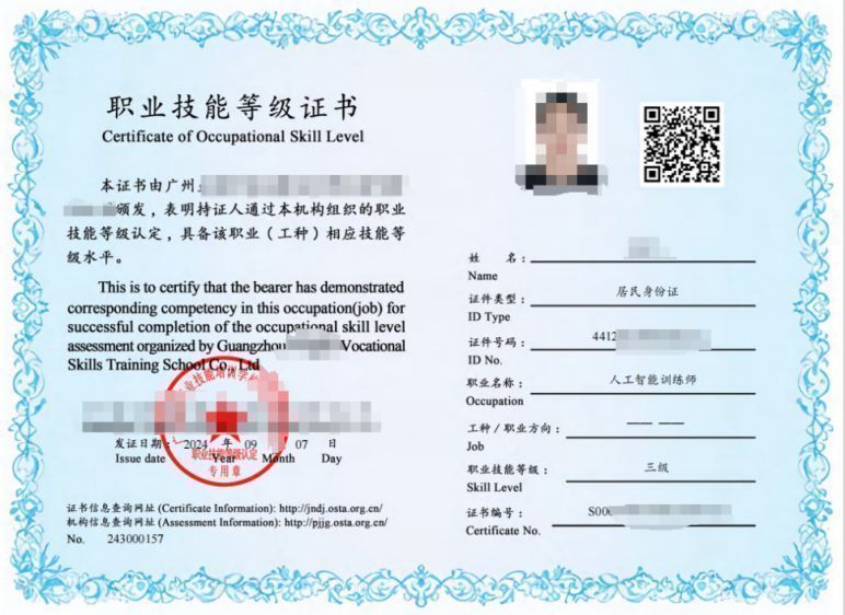 九游娱乐网站：【培训考证】一文读懂人工智能训练师是什么？(图1)