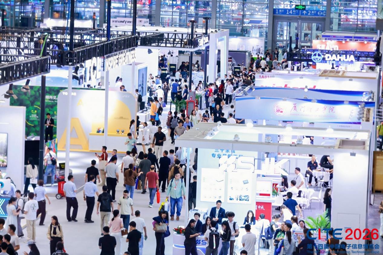 九游娱乐平台:CITE2026圆满闭幕|前沿科技汇聚鹏城世界级产业集群动能澎湃(图1)