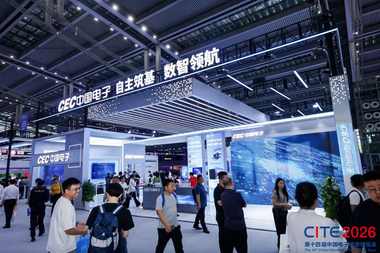 九游娱乐平台:CITE2026圆满闭幕|前沿科技汇聚鹏城世界级产业集群动能澎湃(图3)