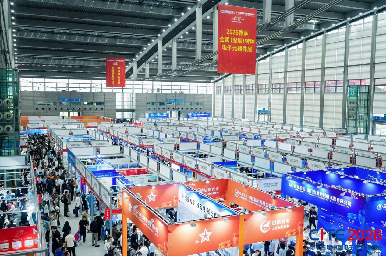 九游娱乐平台:CITE2026圆满闭幕|前沿科技汇聚鹏城世界级产业集群动能澎湃(图8)