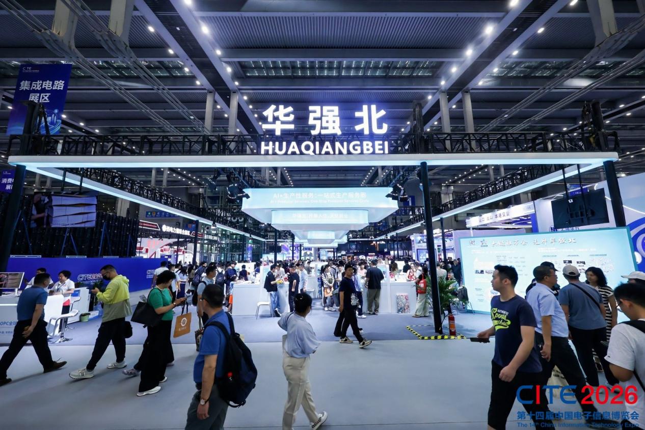 九游娱乐平台:CITE2026圆满闭幕|前沿科技汇聚鹏城世界级产业集群动能澎湃(图9)