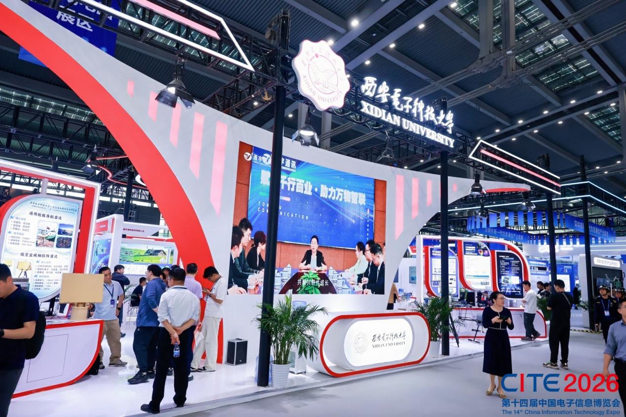 九游娱乐平台:CITE2026圆满闭幕|前沿科技汇聚鹏城世界级产业集群动能澎湃(图10)