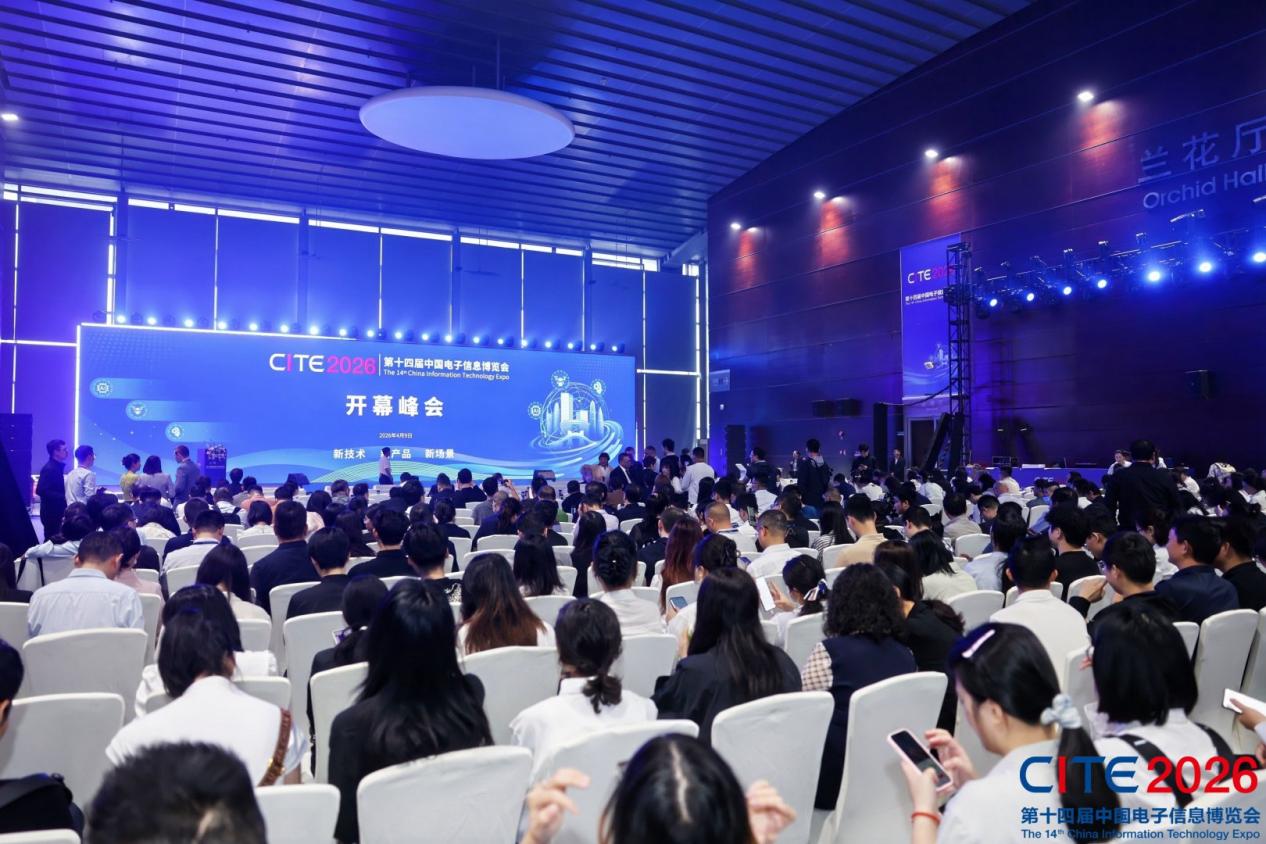 九游娱乐平台:CITE2026圆满闭幕|前沿科技汇聚鹏城世界级产业集群动能澎湃(图13)