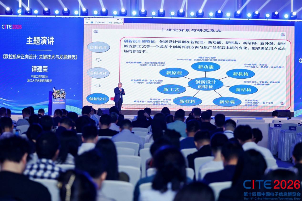 九游娱乐平台:CITE2026圆满闭幕|前沿科技汇聚鹏城世界级产业集群动能澎湃(图14)