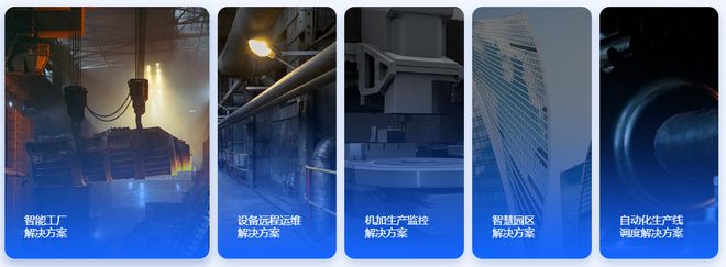 九游娱乐：秦·智造｜陕西省工业物联网平台产业分析(图4)