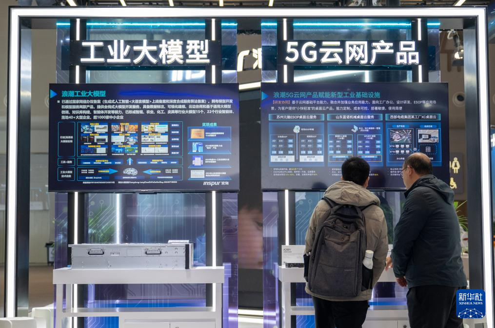 九游娱乐网站：2025中国5G+工业互联网大会在武汉举办(图2)