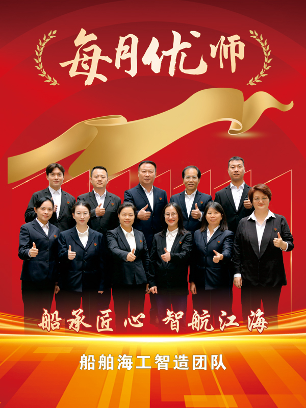 九游娱乐网站：以匠心铸船魂深耕产教融合沃土(图1)