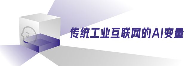九游娱乐平台：工业互联网的下一站：卡奥斯的AI大模型解法(图2)