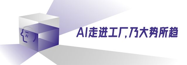 九游娱乐平台：工业互联网的下一站：卡奥斯的AI大模型解法(图6)