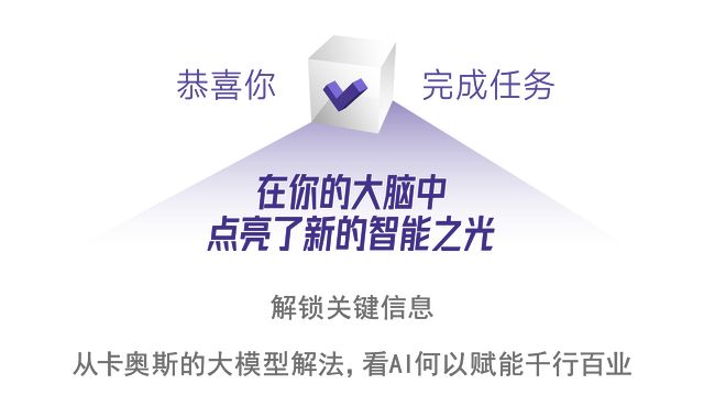 九游娱乐平台：工业互联网的下一站：卡奥斯的AI大模型解法(图9)