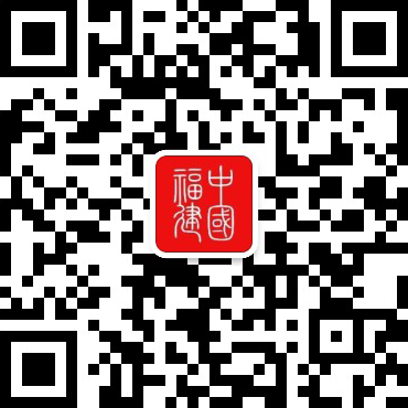 九游娱乐网站：闽港数字经济合作暨医疗大数据与人工智能分论坛举行(图1)