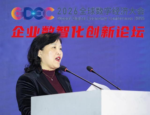 九游娱乐平台：驾驭AI重塑企业！2026全球数字经济大会企业数智化创新论坛圆满落幕(图6)