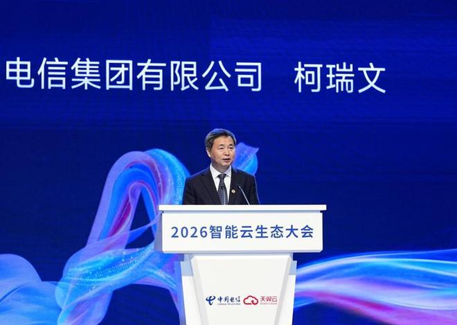 九游娱乐平台：智能云生态大会在福州举行：一站式词元服务平台首发开启AI服务新纪元(图1)